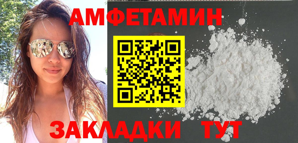 Amphetamine Розовый  Вход с VPN  АМФ  Amphetamine  мега маркетплейс  Волжск 