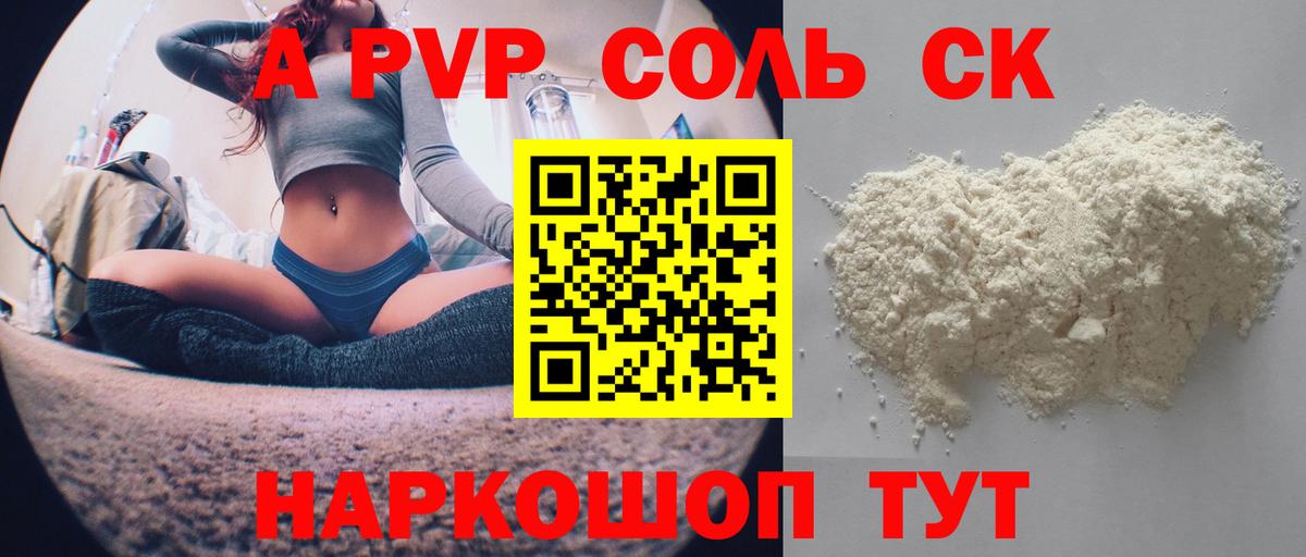 Волжск  А ПВП VHQ  Alfa_PVP СК КРИС  Вход с VPN 