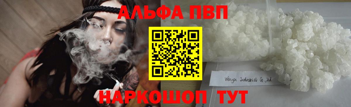 APVP Crystall Волжск