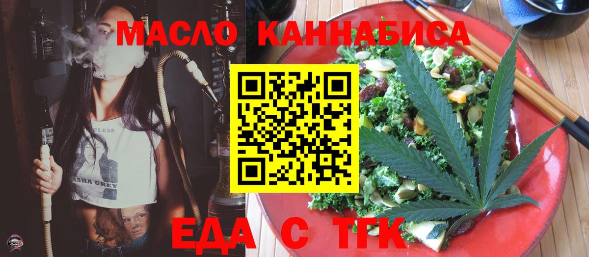 Печенье с ТГК марихуана  Вход с VPN  Волжск 