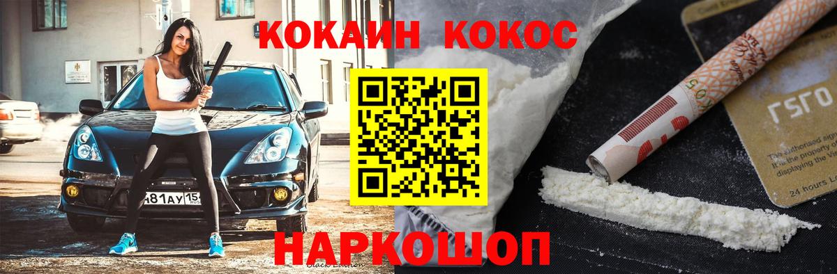 КОКАИН 97% Волжск