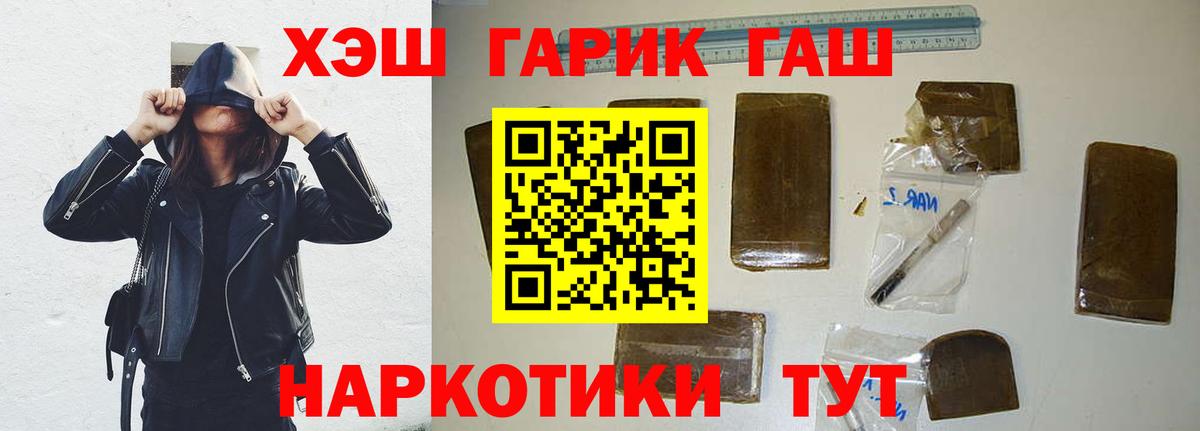ГАШ  ГАШ гарик  Вход с VPN  ГАШИШ гарик  Волжск 