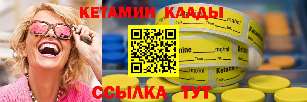 Волжск  Кетамин VHQ  Кетамин VHQ  Вход с VPN 