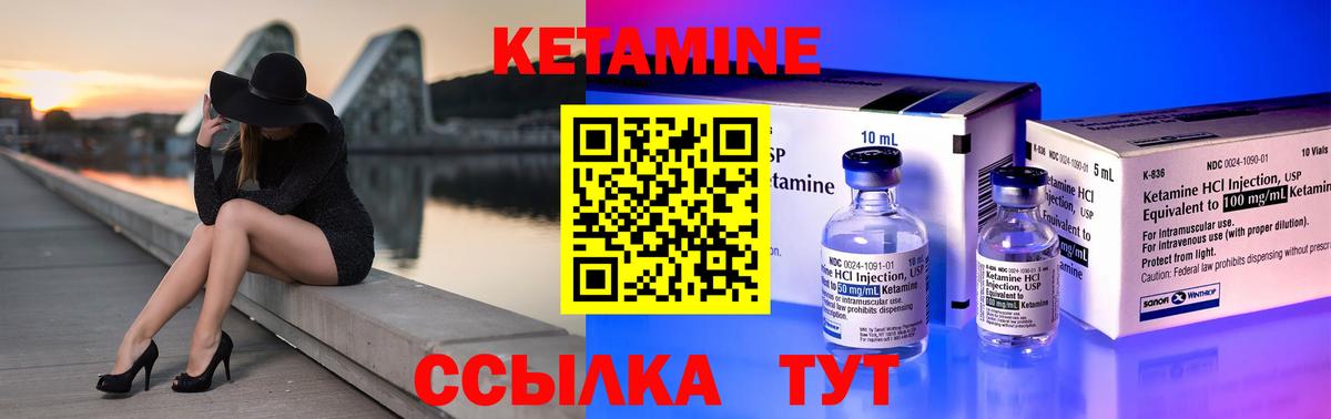 КЕТАМИН VHQ Волжск
