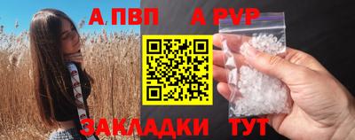 apvp Беслан