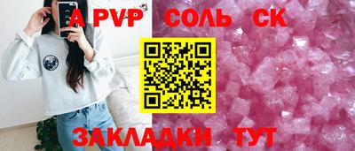 apvp Беслан