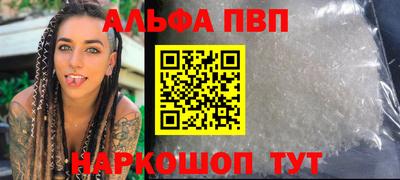 apvp Беслан