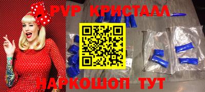 spice Бийск