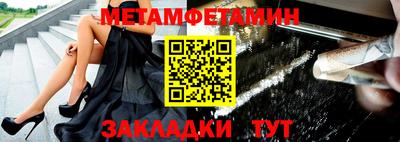 первитин Берёзовский