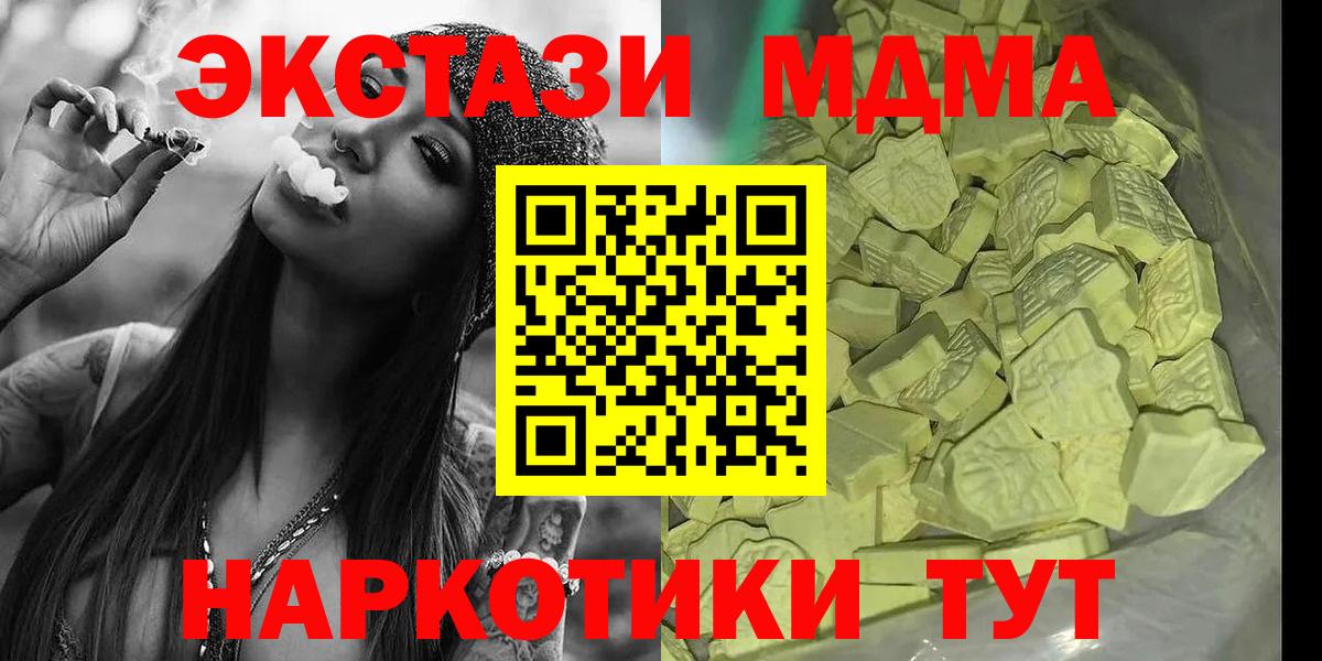 Волжск  МДМА  MDMA crystal  Вход с VPN  MDMA молли 