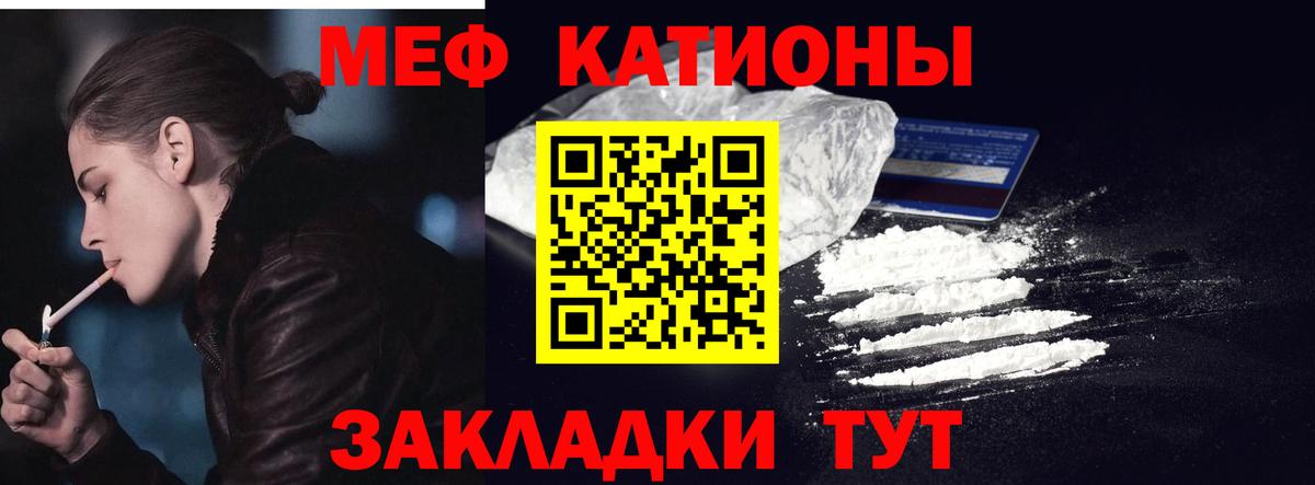 Мефедрон кристаллы Волжск