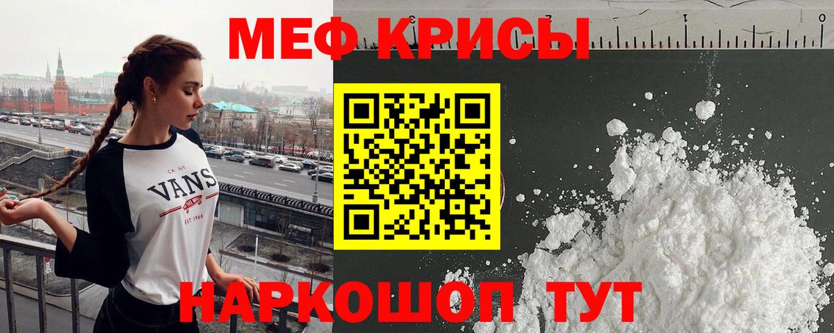 Меф  МЕФ мука  Волжск  Вход с VPN  наркотики  МЕФ кристаллы 
