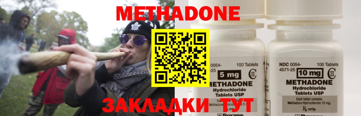 Волжск  МЕТАДОН мёд  Вход с VPN 