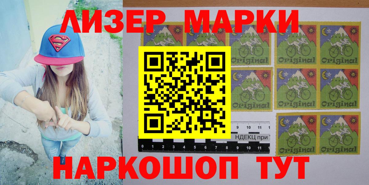 Наркотические марки 1,5мг  Наркотические марки 1,5мг  Наркотические марки  Волжск  Вход с VPN 