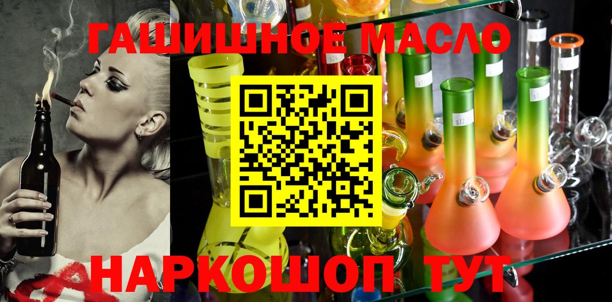 ТГК THC oil  mega онион  ТГК гашишное масло  Волжск  Вход с VPN 